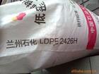 LDPE  2426K兰州石化  厂家直销