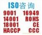 中山ISO认证