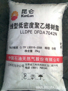 LDPE  1810D兰州石化   厂家直销