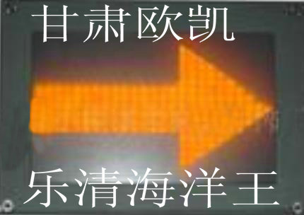 供甘肃信号指示灯和张掖甘州区方向指示灯厂家直销