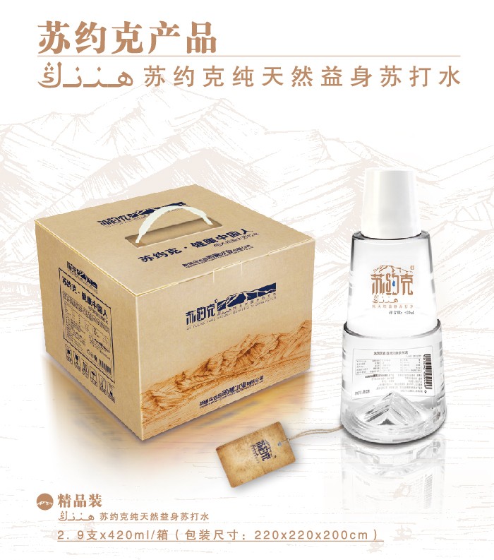 　　　中国人饮用水进入苏打水时代