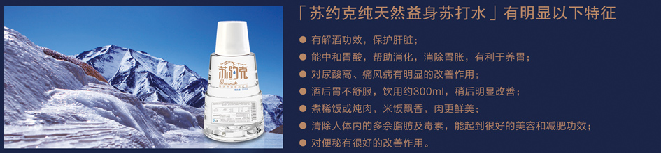 招商——易吸收含钙高苏约克苏打水