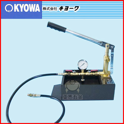 日本KYOWA共和T-100K试水机试压泵测漏器,高华手动式模具试水机检测泵,手摇式模具运水机设备,