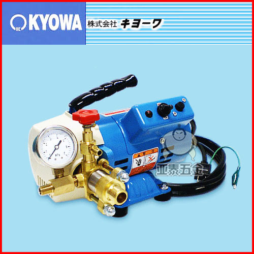 日本共和KYOWA高华牌KYC-20A小型电动高压清洁机家用高圧清洗浄机泵,高压喷雾空调清洁泵汽车发