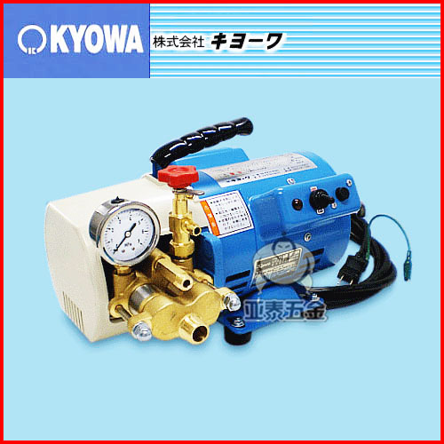 日本共和KYOWA高华牌KYC-40A小型电动高压清洁机家用高圧清洗浄机泵,高压喷雾空调清洁泵汽车发