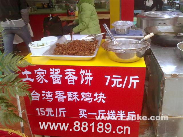 台湾香酥鸡块重庆香酥鸡块技术培训及加盟
