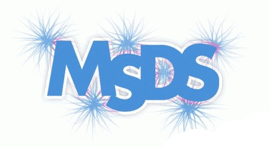 供应哪里做MSDS机构比较的权威 清关 MSDS