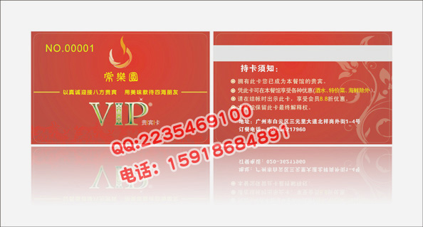 广州PVC卡制作、专业PVC卡制作公司