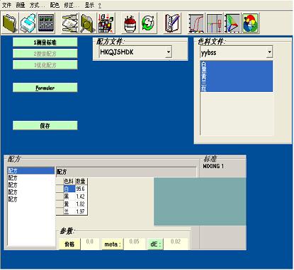 供应Datacolor SORT智能分色系统