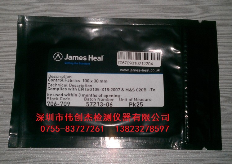 JAMES HEAL 706-709 Control Fabrics 酚醛黄变控制布