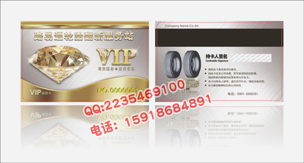 PVC磁条卡制作-PVC钻石卡订做-广州印刷VIP卡