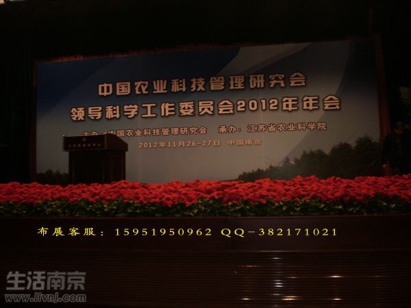 南京会议活动背景板制作 桁架租赁