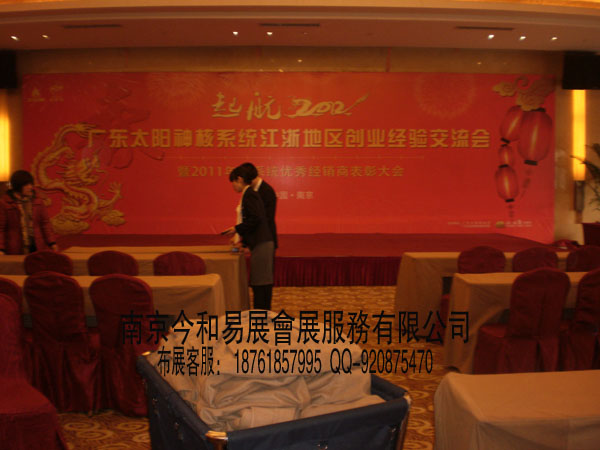 南京酒店会议背景板制作 桁架租赁