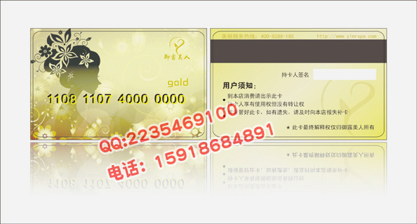 广州VIP卡|磁条卡制作|VIP卡制作|VIP条码卡制作