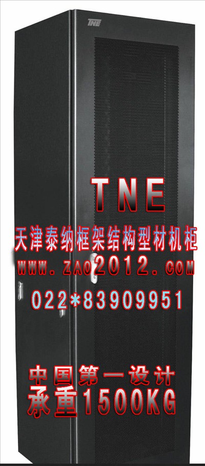 天津网络机柜-天津销售平台022-83909951