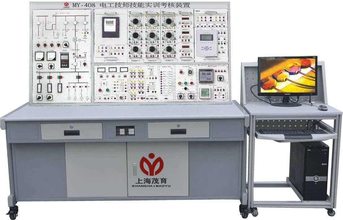 MY-408电工技师技能实训考核装置