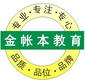 东莞长安零基础会计培训,长安会计培训课程 做会计工资翻一翻