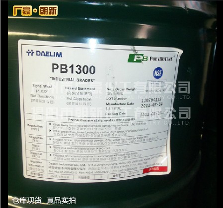 原装进口正品韩国大林聚异丁烯PB1300|PB2400低分子量系列