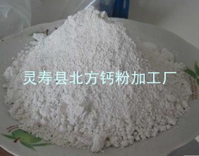 大量供应钙粉、轻质钙粉、重质钙粉、改性钙粉
