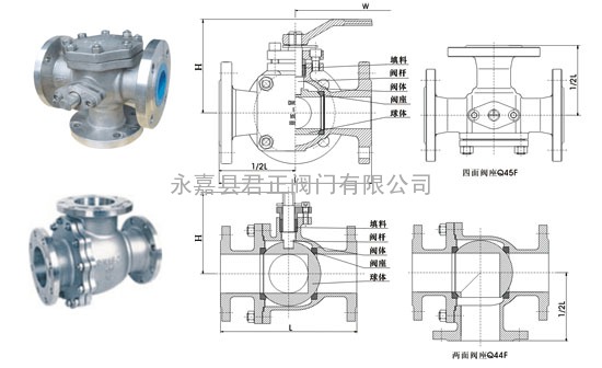 T型三通球阀