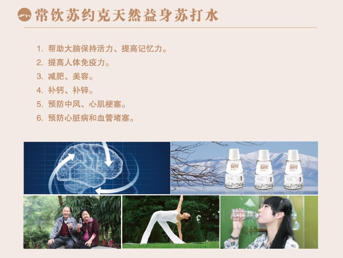 苏约克苏打水痛风病的福音