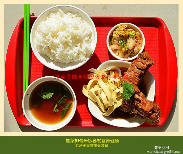 济南排骨米饭加盟，美味园全济南最好的排骨米饭技术