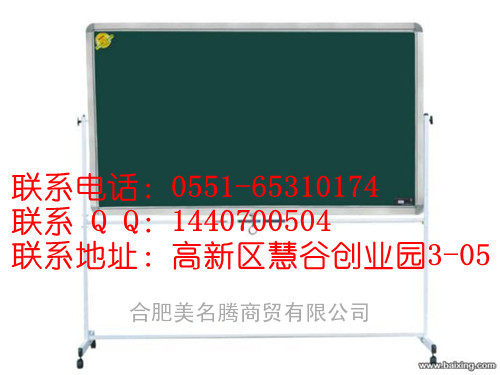 合肥出售教室上课黑板、磁性镀锌绿板、书写教学培训板、尺寸可定做