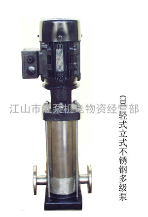 CDL轻型立式不锈钢泵