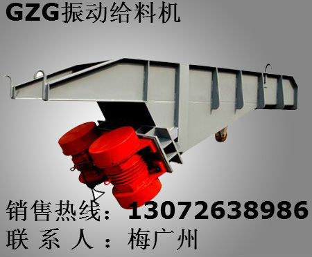 宏达GZG903振动给料机 GZG50-4振动给料机