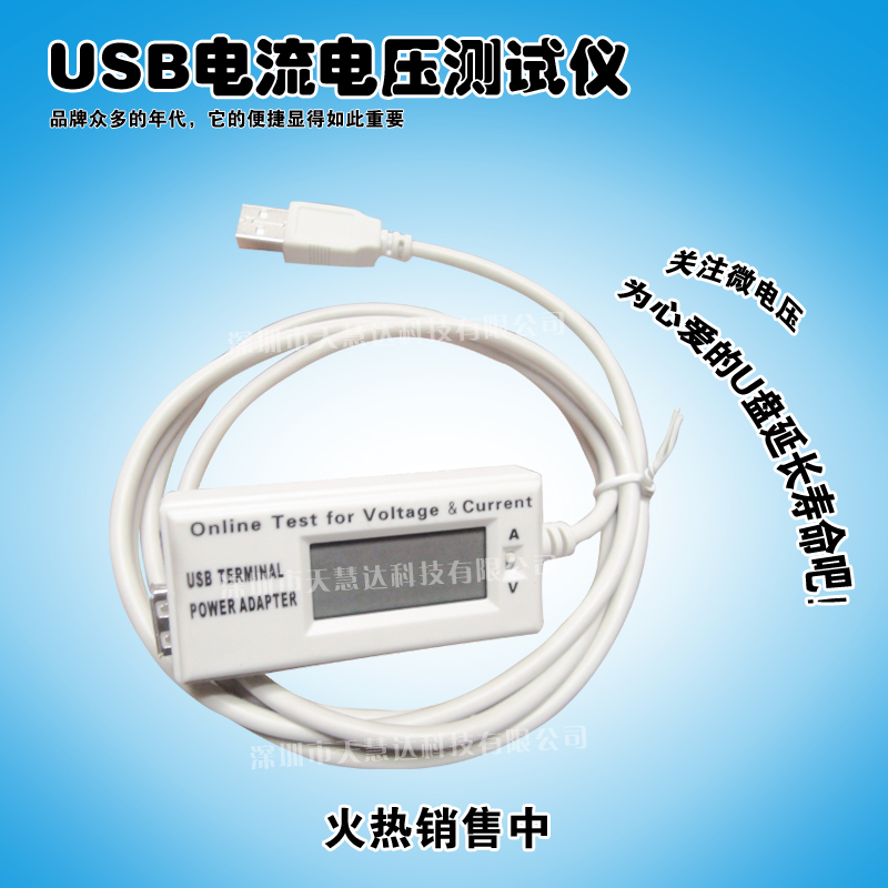 USB供电监测试仪 USB 电压电流指示 外接电源