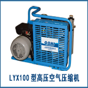 LYX100C迷你型彩弹专用高压空气压缩机