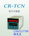 TCN-P41A电子计数器，拨码计数器