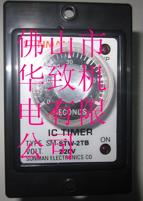 供应SUNMAN时间继电器SM-STW-2TB  SH-1 220V 1-60 SECONDS