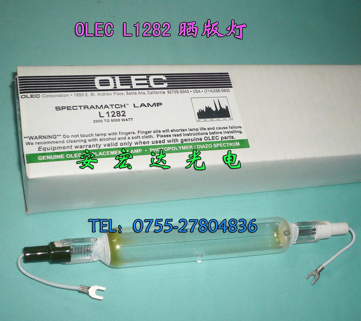 德国产OLEC 紫外线曝光灯 L1282