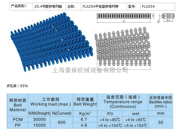  塑料网链厂家