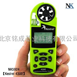 Kestrel 4300 手持式风速仪