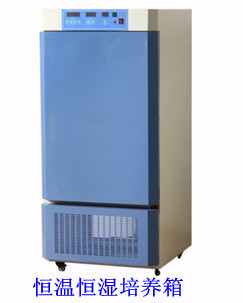 恒温恒湿培养箱，实验室超声波清洗机，真空干燥箱