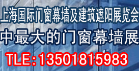 2014上海门窗展/2014门窗展/2014上海门窗幕墙展