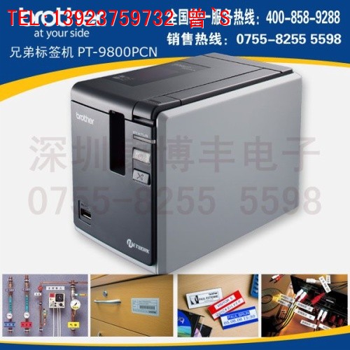 日本兄弟标签打印机PT-9800