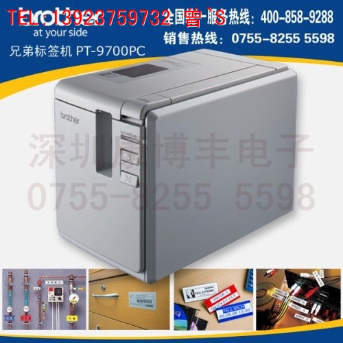 日本兄弟标签打印机PT-9700