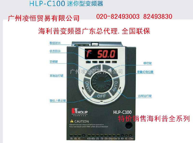 丹佛斯成员企业变频器海利普HLP-C100迷你矢量型变频器HLPC1000D7523