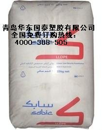 LLDPE 218W沙特sabic 全国总代理