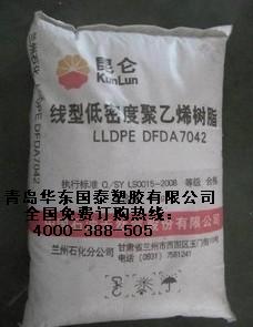 LLDPE 7042粒料 大庆石化 全国总代理