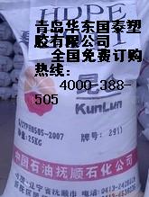 HDPE 2911  抚顺乙烯 全国总代理