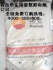 LLDPE 7042粉料 吉林石化 全国总代理