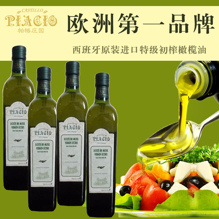 橄榄油代理招商 欧洲第一橄榄油品牌 帕格庄园