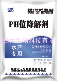 渔药直销 降解水体PH值 迅速安全 用于PH值≥8.0以上的养殖水体