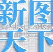 新图天下企业app定制开发