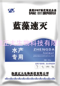 精品渔药本品是针对蓝绿藻杀灭的专用药 用量少成本低杀灭率高