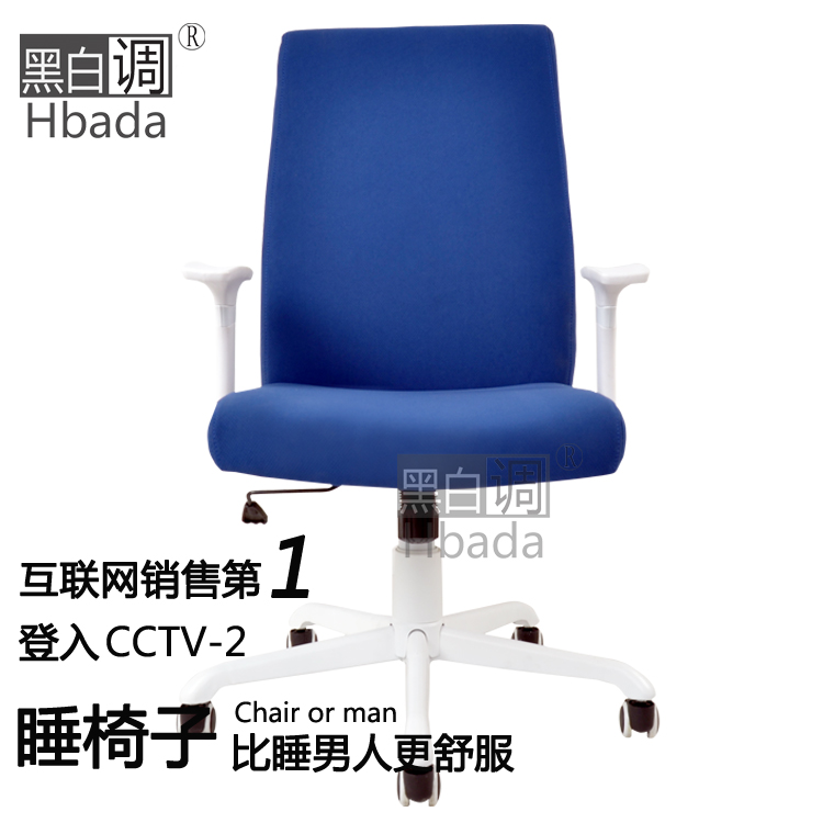 时尚绒布HDNY039B电脑椅，黑白调双十一优惠价